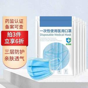 <span>白菜！</span>聆懿 一次性醫(yī)用口罩50個裝