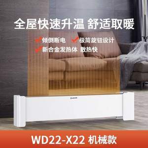 Airmate 艾美特 WD22-X22 踢脚线取暖器 2200W