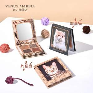 Venus Marble 猫系列 四色眼影盘 赠眼影刷