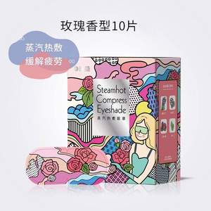 海昌 涂鴉繪畫蒸汽眼罩 玫瑰花香型10片