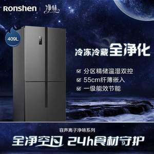 Ronshen 容聲 離子凈味系列  對開門冰箱 BCD-409WD18FP 409L
