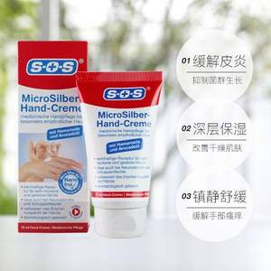 德國進口 SOS 微銀護手霜 75ml*2件