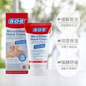 德国进口 SOS 微银护手霜 75ml*2件