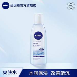 <span>白菜！</span>Nivea 妮维雅 丝润爽肤水 200ml