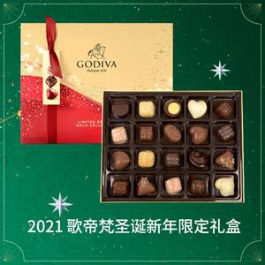 GODIVA 歌帝梵 2021年圣诞限定巧克力礼盒 20颗/230g