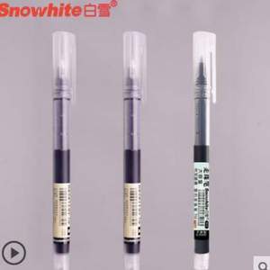Snowhite 白雪 直液式走珠笔 0.5mm 3支 黑色