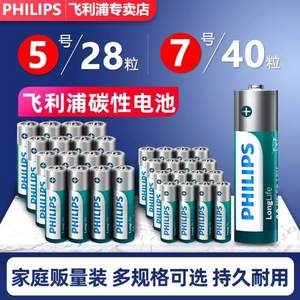 Philips 飞利浦 7号碳性电池40粒