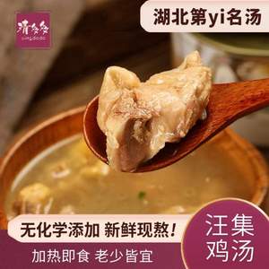 清多多 武汉特产汪集鸡汤 即食瓦罐速食鸡汤罐头1300g