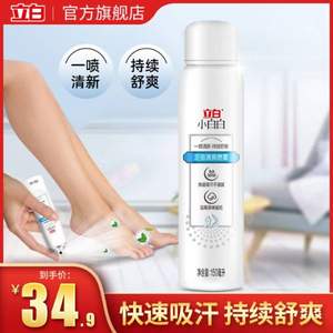 立白 小白白 足部清爽喷雾150ml