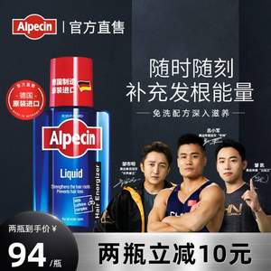 Alpecin 欧倍青 免洗咖啡因防脱生发精华 200ml*2件