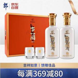 郎酒 古蔺1987 澄心吉祥 52度浓香型高度白酒礼盒装 500ml*2瓶