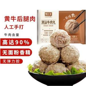 國拓 手打潮汕正宗牛肉丸 125g*8件