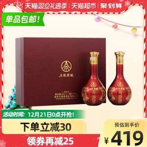 五粮液 五粮精酿 52度浓香型白酒 500mL*2瓶礼盒装