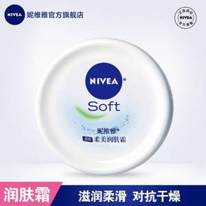 Nivea 妮维雅 柔美润肤霜 200ml