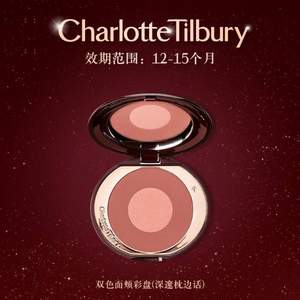 Charlotte Tilbury CT  双色糖心腮红盘 Pillow Talk 