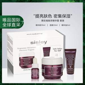 Sisley 希思黎 黑玫瑰焕采护肤3件套（精华霜50mL+ 面膜10mL+精华油3mL） €187.77