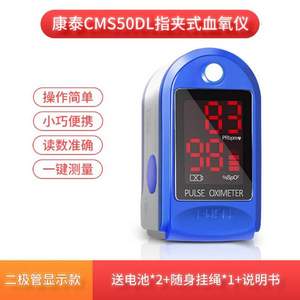 Contec 康泰 CMS50DL 指夹式血氧仪