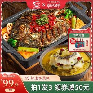 GUO LIAN 国联水产 加热即食香辣风味烤鱼1KG+金汤酸菜鱼片400g*2盒