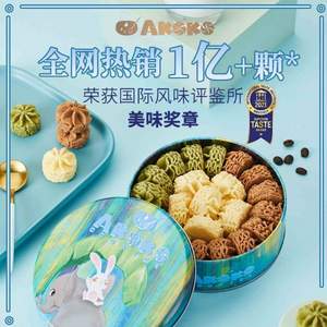 AKOKO 经典小花曲奇饼干 铁盒装160g