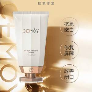  CEMOY 澳诗茉 白金流明系列 肌底修护洁面乳100ml