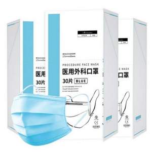 蓝禾医疗 灭菌型一次性医用外科口罩 30片*3盒 独立包装