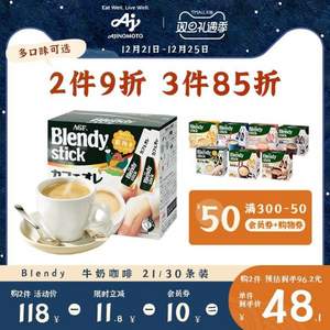 日本进口，AGF Blendy 三合一速溶拿铁咖啡 30条