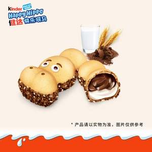 Kinder 健达 快乐河马 巧克力威化饼干 5条装*2盒