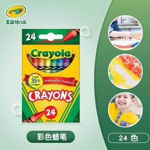 Crayola 绘儿乐 鲜艳色彩蜡笔 24支/盒