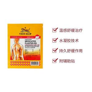 Tiger Balm 泰版虎标 镇痛药膏布（含辅助贴） 温感型小贴 10片*4件