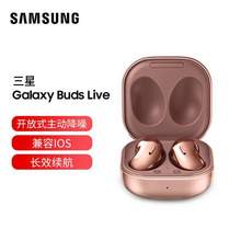 SAMSUNG 三星 Galaxy Buds Live 无线蓝牙降噪耳机 3色