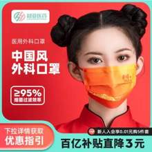 超亚 国风中国红系列 一次性医用外科口罩  20只