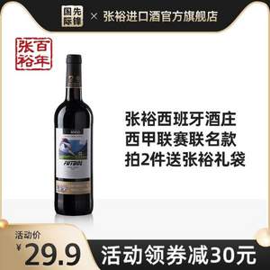 西班牙原瓶进口，张裕先锋 爱欧公爵·德比梦 干红葡萄酒750mL*2件 赠礼袋1个