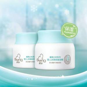 啟初 嬰兒水潤保濕/多效倍潤面霜 40g*2瓶