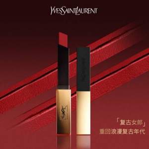 YSL 圣罗兰 雾面哑光小金条 #23