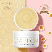 EVE LOM 伊芙兰 经典洁面卸妆膏 200ml 