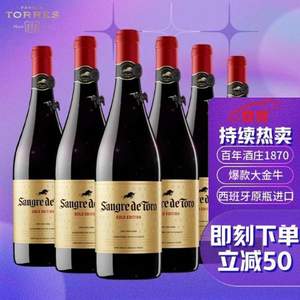 Torres 桃乐丝 格兰 公牛血金标干红葡萄酒 750ml*6瓶 