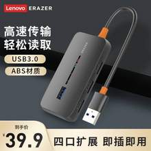 Lenovo 联想 异能者 USB3.0高速扩展器分线器 四口