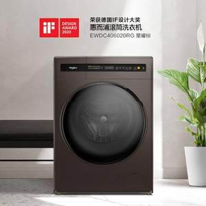 31日20点，Whirlpool 惠而浦 EWDC406020RG 10kg滚筒洗烘一体洗衣机