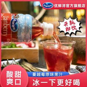 OceanSpray 优鲜沛 蔓越莓汁饮料 295ml*4瓶