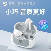 HP 惠普 H10F 入耳式无线蓝牙耳机 3色