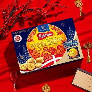 Kjeldsens 丹麥藍(lán)罐 虎年新年限定年貨禮盒 908g+125g 2件