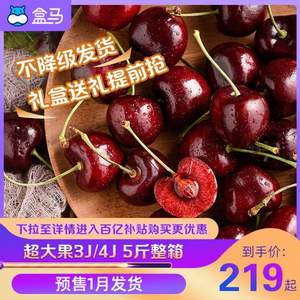 盒馬鮮生 JJJ級(jí) 智利進(jìn)口桑提娜車?yán)遄?5斤禮盒裝