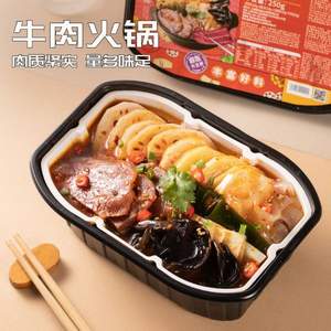DayDayCook 日日煮 自熱牛肉火鍋250g*3盒