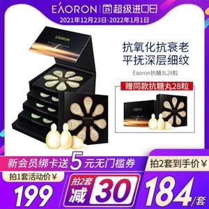 澳洲进口，EAORON 面部精华胶囊涂抹式抗糖丸 28粒*2盒