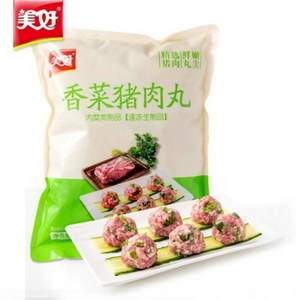 美好 香菜猪肉丸 2斤装（约50个） 