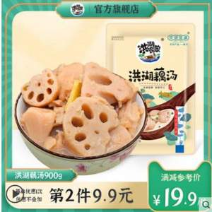 洪湖农家 加热即食 洪湖莲藕粉藕汤 900g*2件