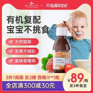 LES 3 CHENES 三橡树 增进食欲多维营养液 125mL