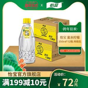 怡宝 蜜水柠檬水350ml*12瓶/箱*2箱