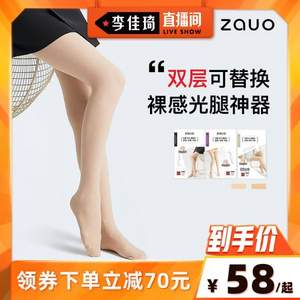 韓國(guó)zauo 裸感加絨加厚打底連褲襪光腿神器