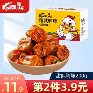 KINGWUU 精武 精武鸭脖 200g*2件